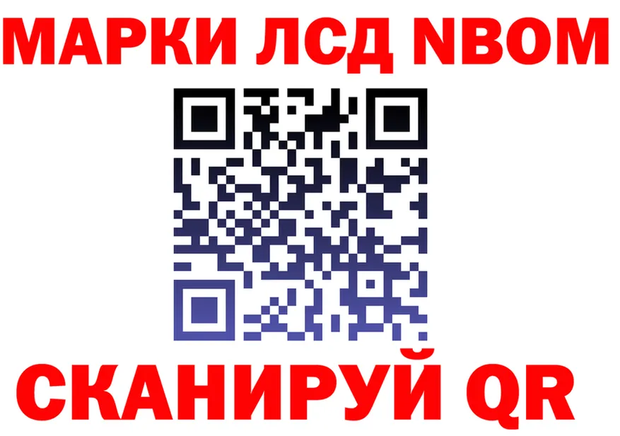 Марки 25I-NBOMe 1,5мг зеркало площадка omg Яблоновский