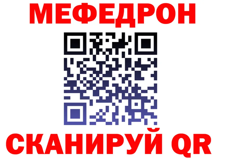 МЯУ-МЯУ кристаллы tor это hydra Яблоновский