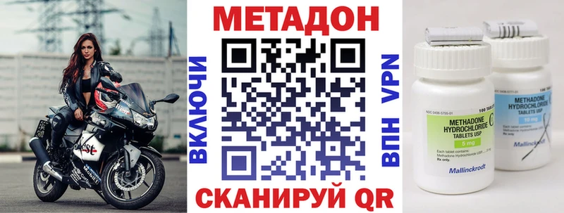 МЕТАДОН кристалл  Яблоновский 